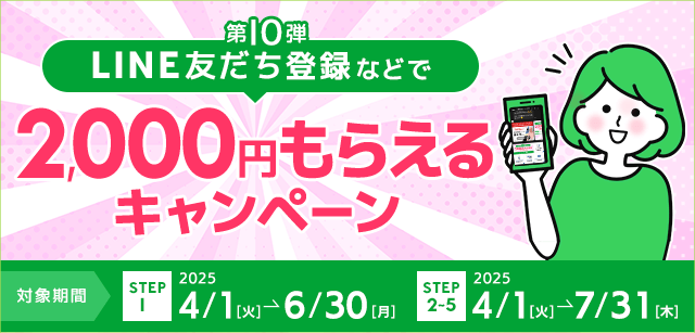 5STEPで完了！
