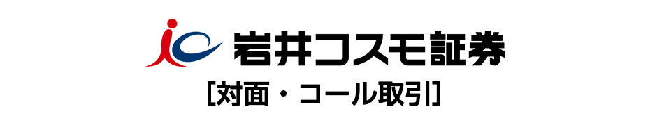 証券 ログイン コスモ ネット