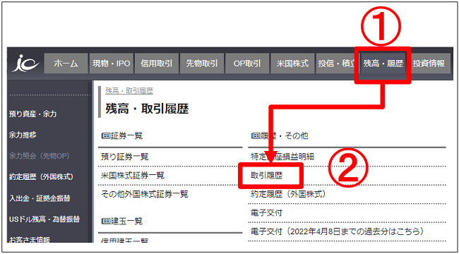 20240214_配当金の照会①.png