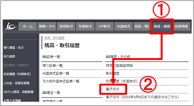 20240214_配当金の照会（私書箱）①.png