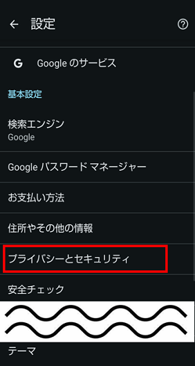 20240802android3-2.png