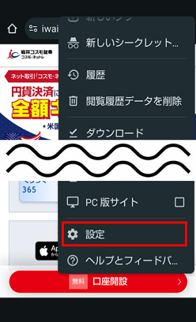 20240802android3-3.png