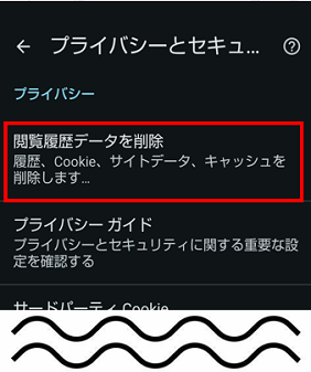 20240802android4-2.png