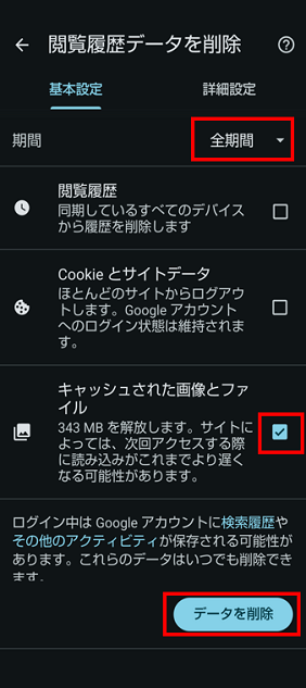 20240802android5.png