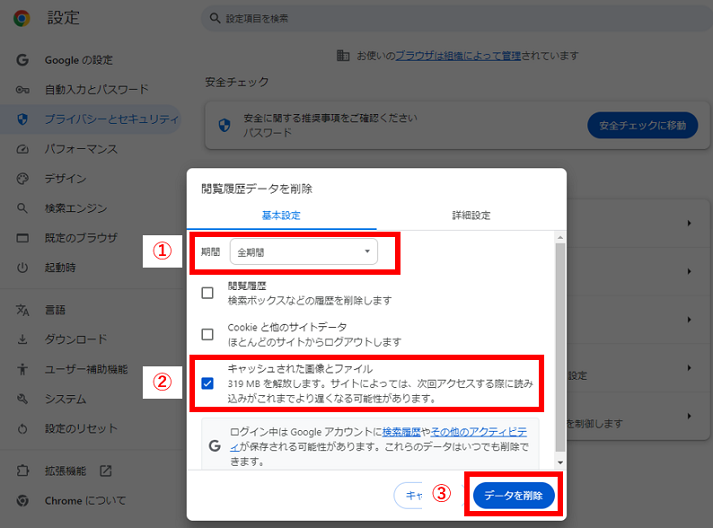 20240802chrome2.png