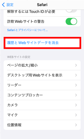 20240802iphone2.png