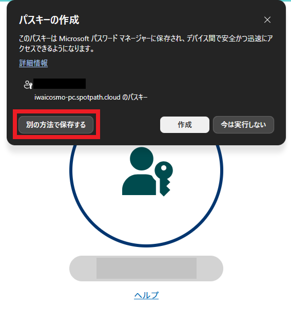 mspwmgr_faq1.png