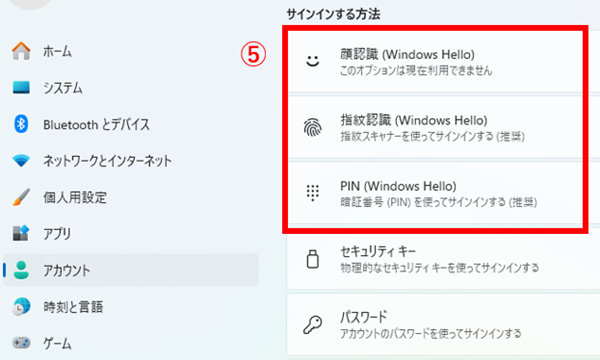 windows_hello20250925.png