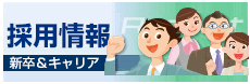 岩井コスモ証券 採用情報
