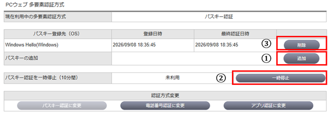 200260910_passkeys_pc.png