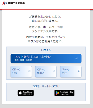 20250108spmaintenance.png