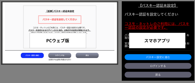 20260902_passkeys2.png