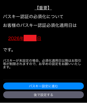 20260918_SPtekiyoumae.png