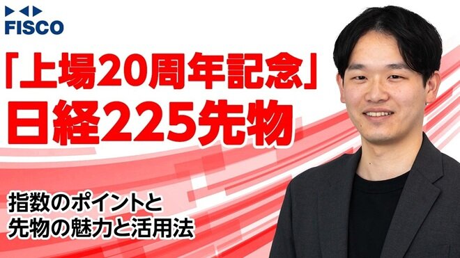 20260924fisco.jpg