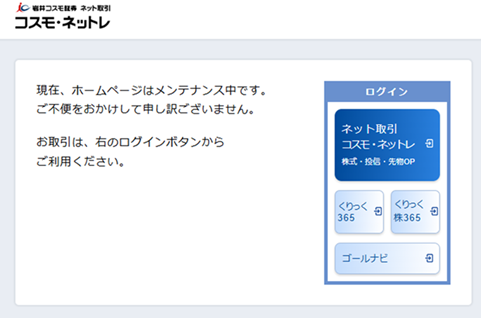 20261022maintenance.png