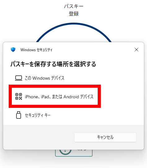 クロスデバイス_Chrome_4.png