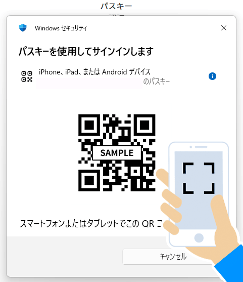 クロスデバイス_ログイン.png