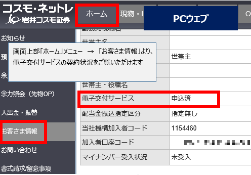 重要】2025年の特定口座年間取引報告書/上場株式配当等の支払通知書の