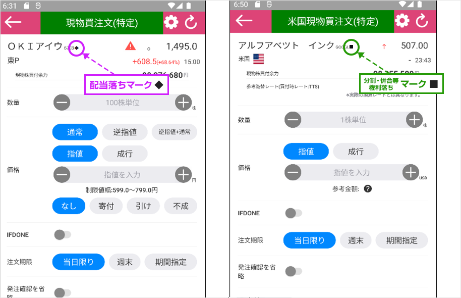 注文発注画面（サンプル）