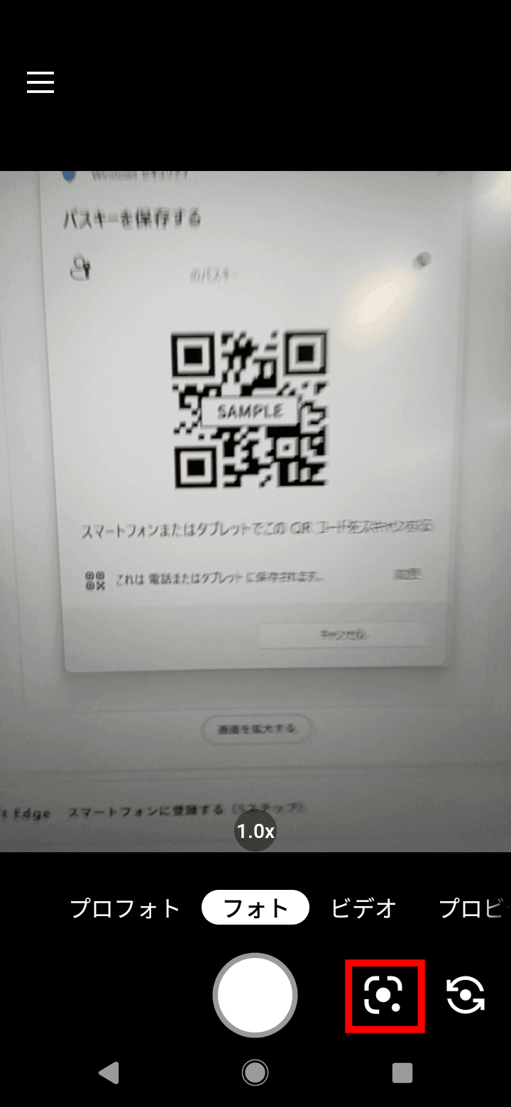 Androidの標準カメラ画面にあるGoogleレンズのマークを赤枠で示した画像