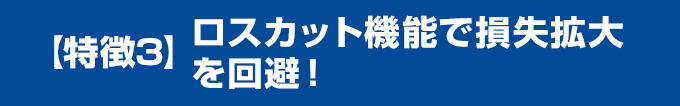 スタンダードコース＜信用取引＞手数料