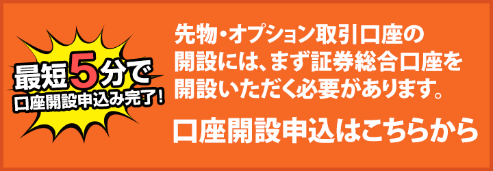 口座開設申込も刷新！オンラインで申込完結、書類（紙）の提出不要