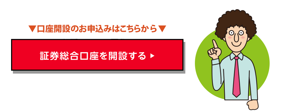 口座開設申込も刷新！オンラインで申込完結、書類（紙）の提出不要