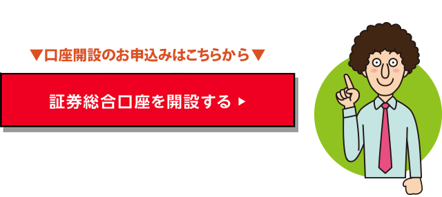 口座開設申込も刷新！オンラインで申込完結、書類（紙）の提出不要