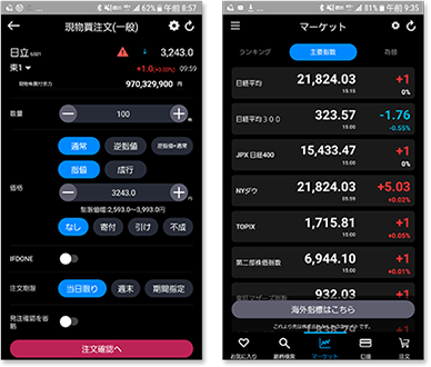 必要な機能をスマートフォンに集約