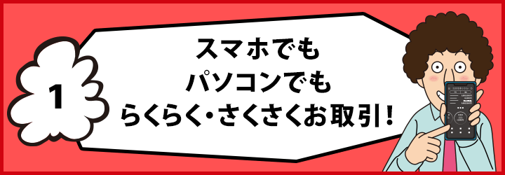 2020年1月トレードシステム刷新、取引機能が大幅に向上