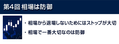 岩井コスモ証券ネット取引
