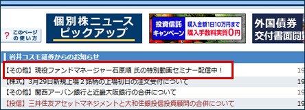 岩井コスモ証券 特別動画セミナー 石原順 もちあい相場とトレンド相場の見分け方 岩井コスモ証券 岩井コスモ証券 特別動画セミナー 石原順 もちあい相場とトレンド相場の見分け方 岩井コスモ証券