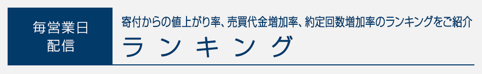 ランキング