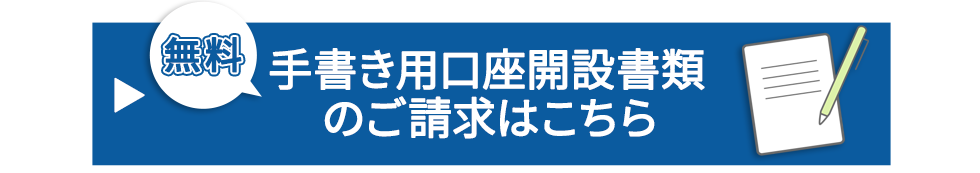資料請求をする