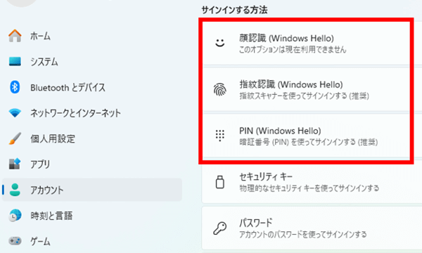 Windows Helloの設定画面