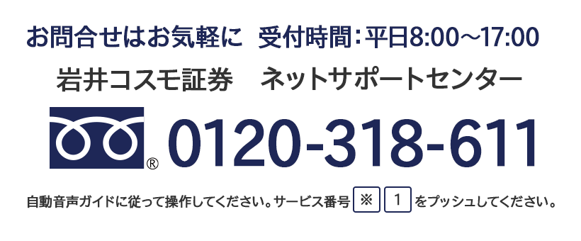 お問合せ
