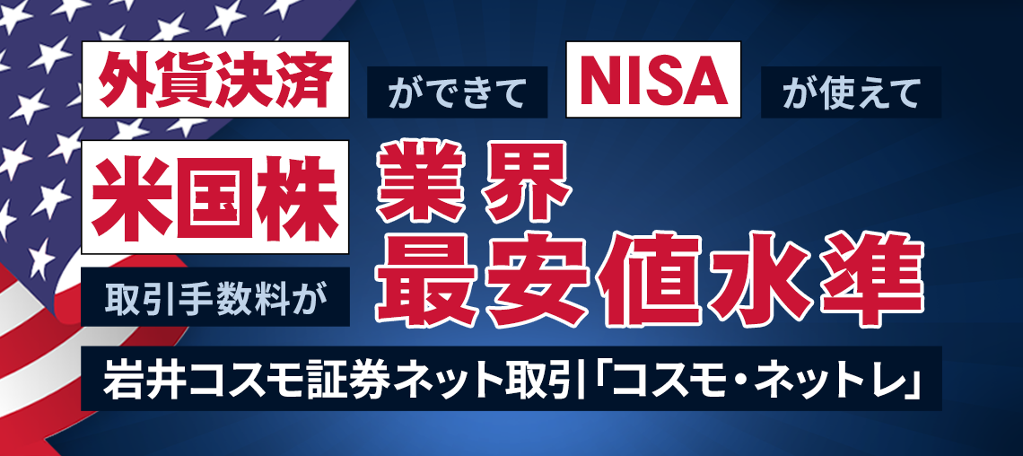 米国リアルタイムトレードシステム