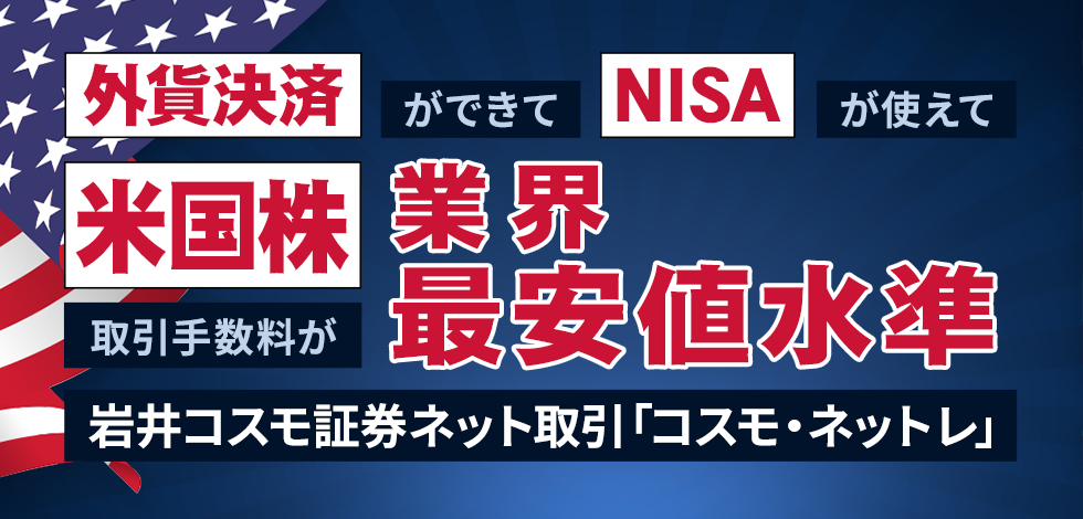 米国リアルタイムトレードシステム