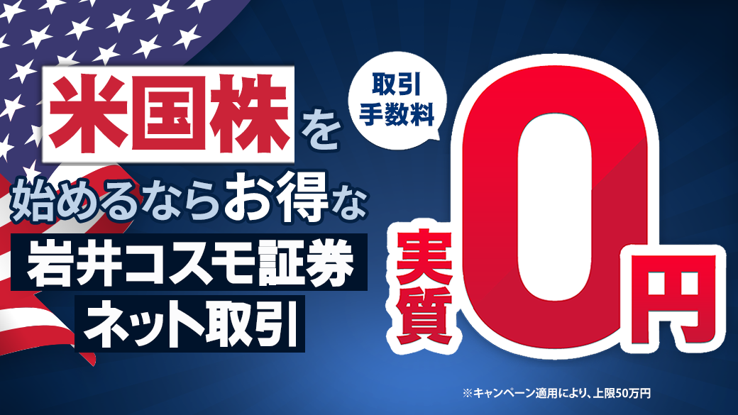 米国リアルタイムトレードシステム