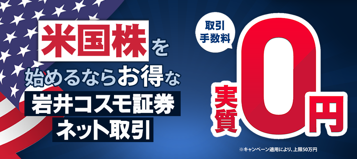 米国リアルタイムトレードシステム