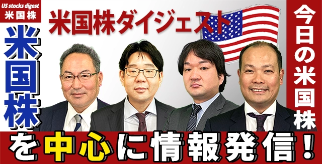 米株ダイジェスト