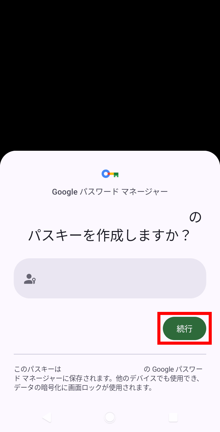 手順3の画面例