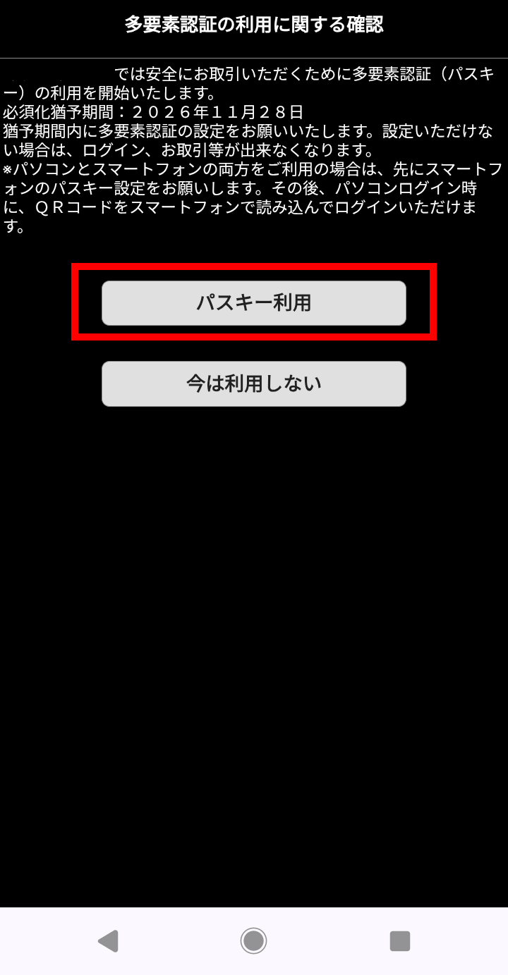 手順2の画面例