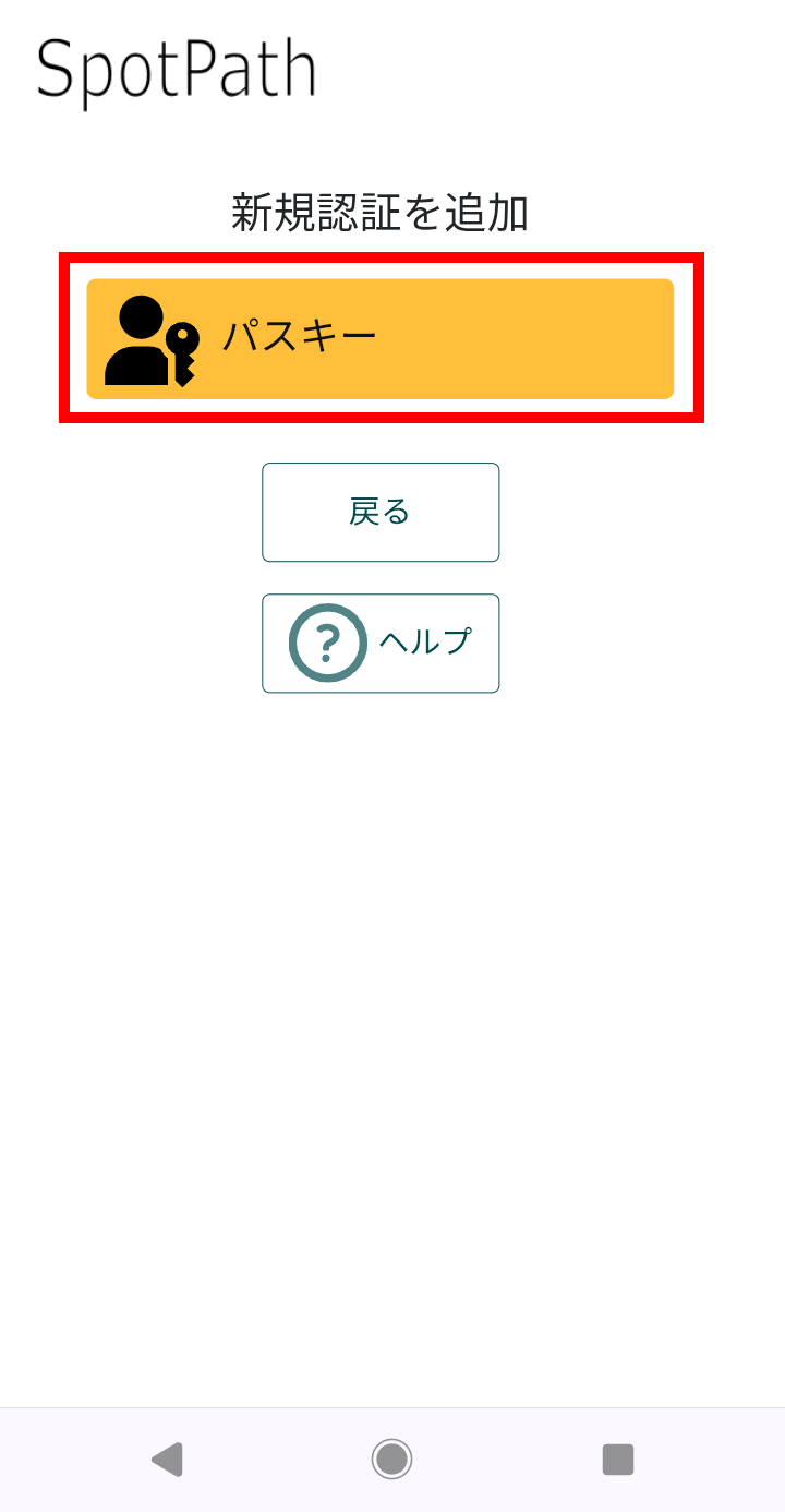 手順3の画面例