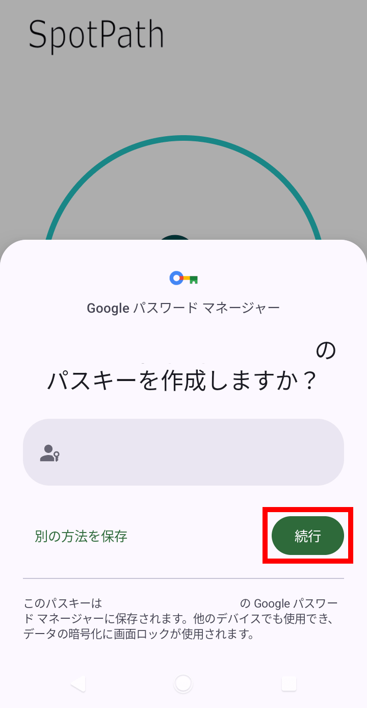 手順4の画面例
