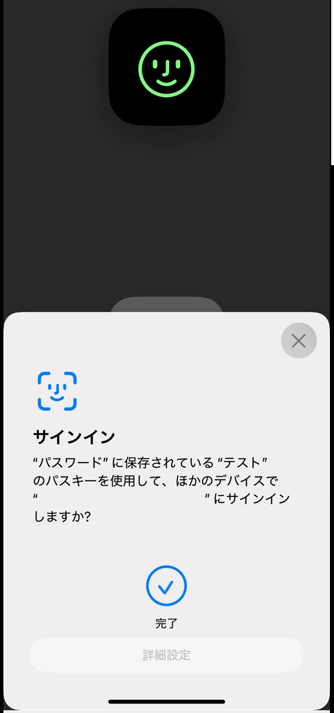 手順3の画面例