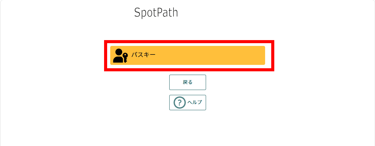手順3の画面例