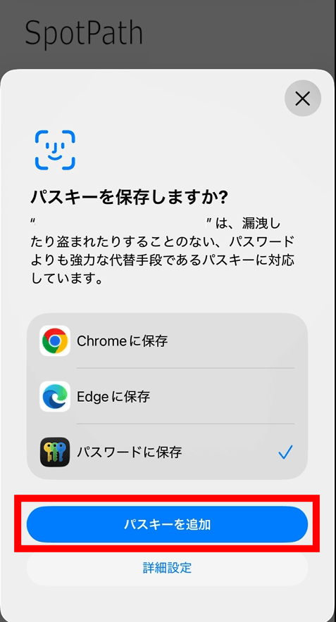 手順6の画面例
