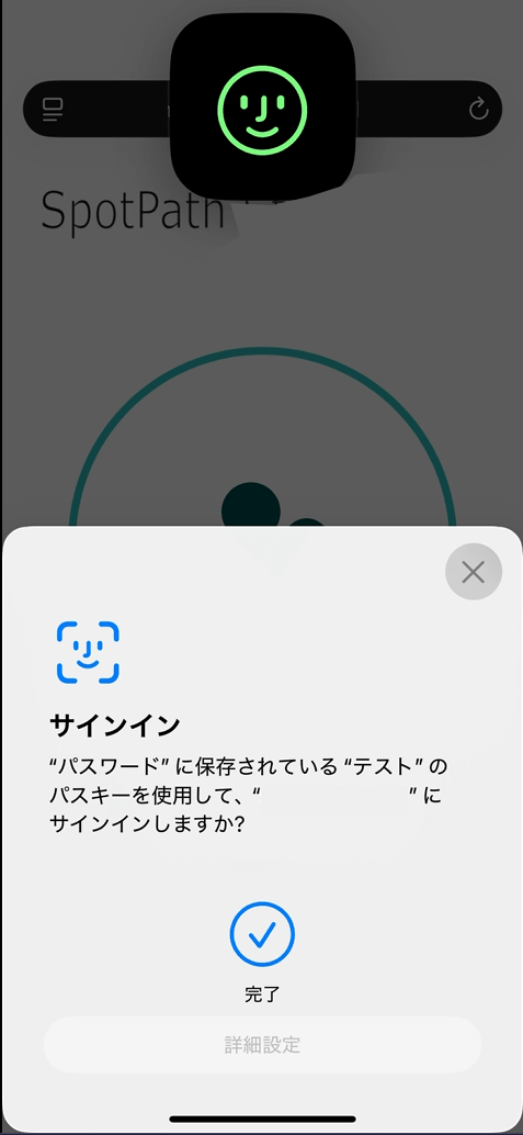 手順4の画面例