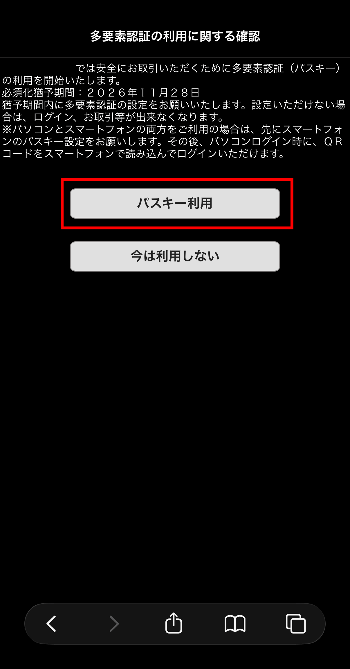 手順2の画面例